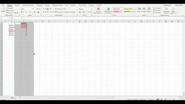 Обучающее видео Excel. Как скрыть столбцы, строки в Excel смотреть онлайн