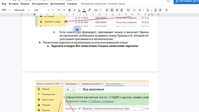 Пакет документов "Увольнение сотрудника" смотреть онлайн