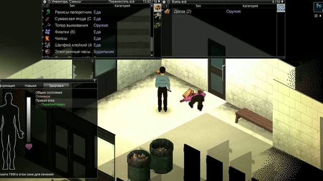 ProjectZomboid мод гидрокрафт(прохождение)