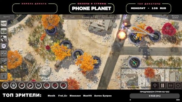 DEFENSE ZONE 3 HD на АНДРОИД - Стрим топ игры на андроид 2023 - PHONE PLANET