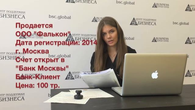 ООО Фалькон, рег. 2014 смотреть онлайн