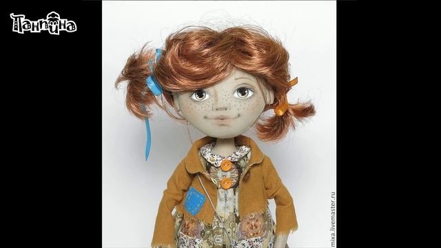 Приглашение на мастер-класс кукла Пеппи смотреть онлайн