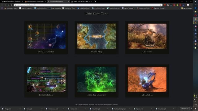 ❓ Grim Dawn, ГАЙД, гримпендиум и Grimtools (теорикрафт, I часть)