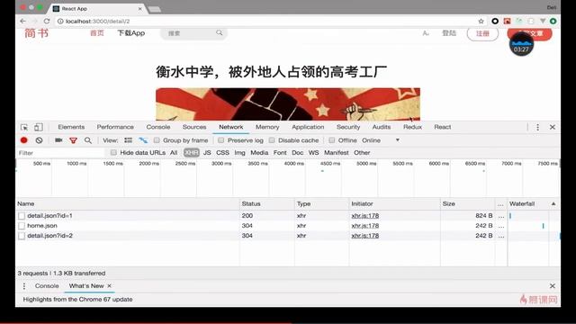 React 16.x教程 之 项目实战（详情页面和登录功能开发）｜9.4 页面路由参数的传递 —— React系列课程从零基础到项目开发实战 смотреть онлайн