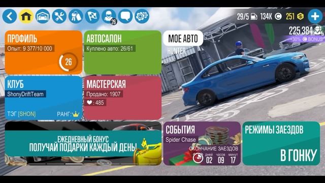 БЕСПЛАТНАЯ ТАЧКА ИЗ TIER4!! ТЕСТ HUNTER!! #StayHome #WithMe [CarX Drift Racing 2] смотреть онлайн