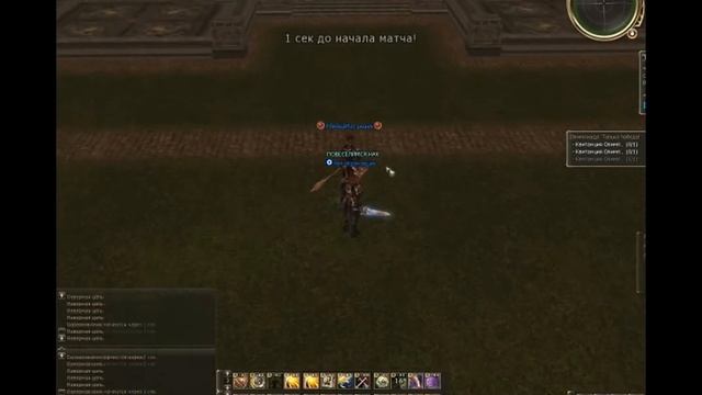 Lineage 2 - LANCER - АвтоКрановщик. Олимп 2011-январь-февраль.wmv смотреть онлайн