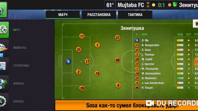Top Eleven 2020 RU 24 Лига Кубок 1/8 2 матч смотреть онлайн