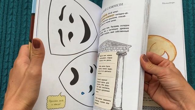 Удивительное искусство детям #обзоркниг #искусстводетям Искусство древнего мира детям смотреть онлайн