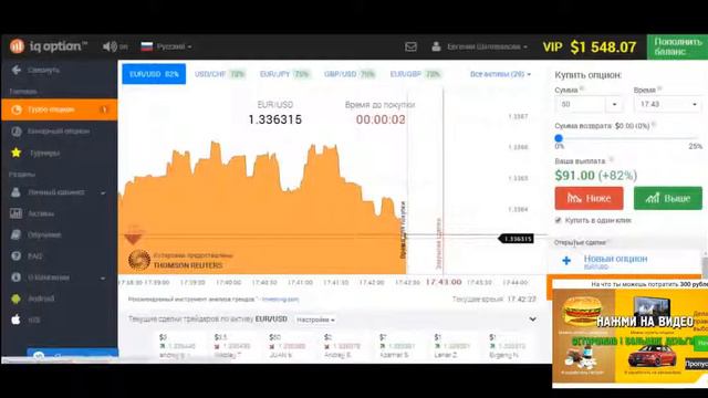 Смотреть Бинарные Опционы - Полноценный Демо Счет - Бинарные Опционы Демо Счёт смотреть онлайн