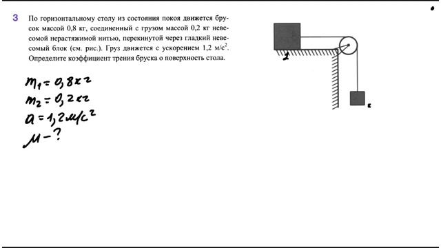 1.04. Движение связанных тел смотреть онлайн
