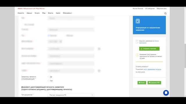 Мастерство в Творчестве