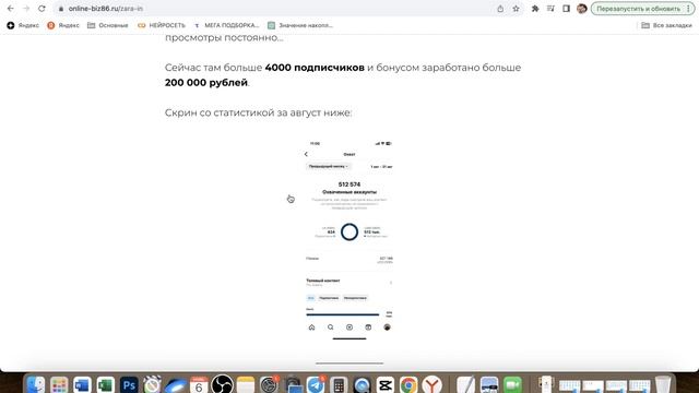 Как заработать 100 000 рублей в Инсте Пошаговый гайд заработка смотреть онлайн