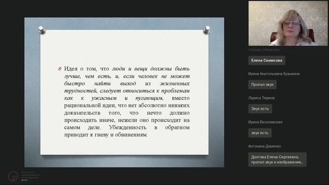 Почему наше общение с родителями обучающихся бывает «трудным» смотреть онлайн