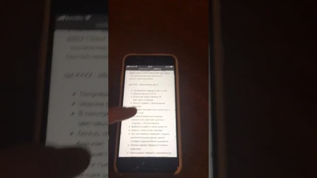 Что такое Изолон ?