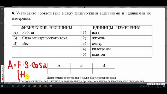 ОГЭ-2020. Физика. Разбор краевой диагностической работы, 9 класс, 1 вариант смотреть онлайн