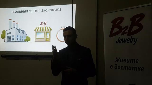Херсон. 14.12.2019г. Часть 2. Представление B2B Jewelry. смотреть онлайн