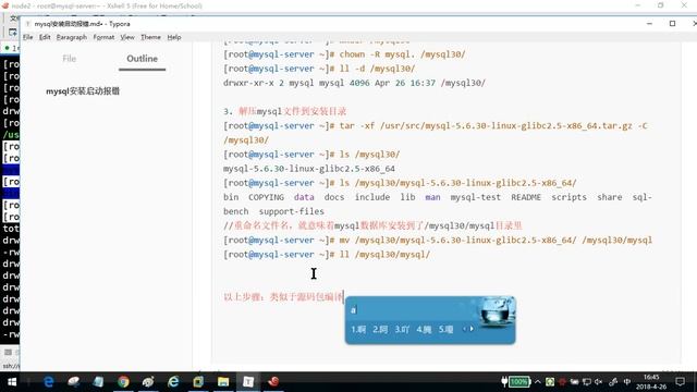 07 通用二進制包安裝mysql смотреть онлайн