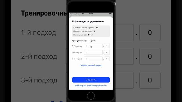 Как спланировать план тренировок для подопечного 5