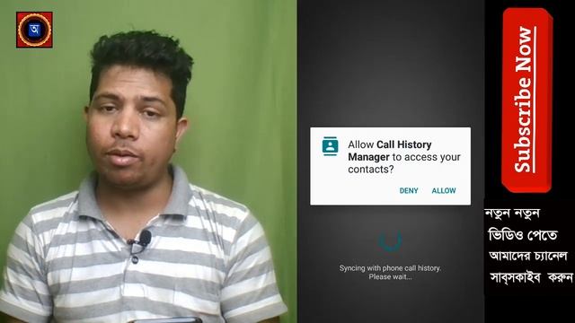 Delete করা Call History Recovery করুন। How to recover Delete Call History смотреть онлайн