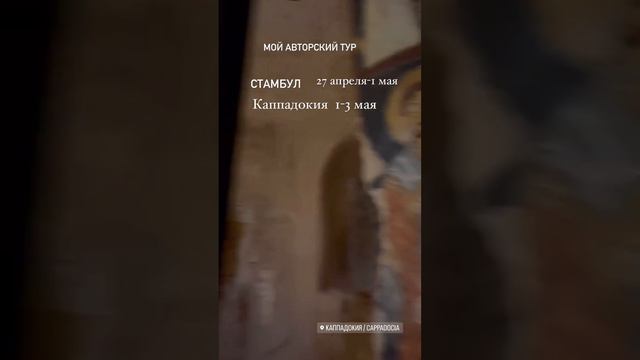 СВЯТАЯ И ТАИНСТВЕННАЯ КАППАДОКИЯ https://irzabekovfazil.ru/turkey/ смотреть онлайн