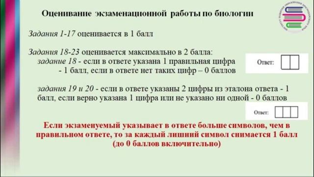 Онлайн-консультация по подготовке к ОГЭ по биологии.mp4 смотреть онлайн