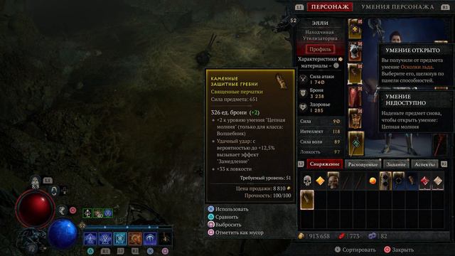 Diablo IV - 20 часть - Отравленные сердца смотреть онлайн