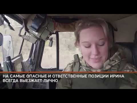 Ирина - позывной "Лагуна". #донбасс #украина #война смотреть онлайн