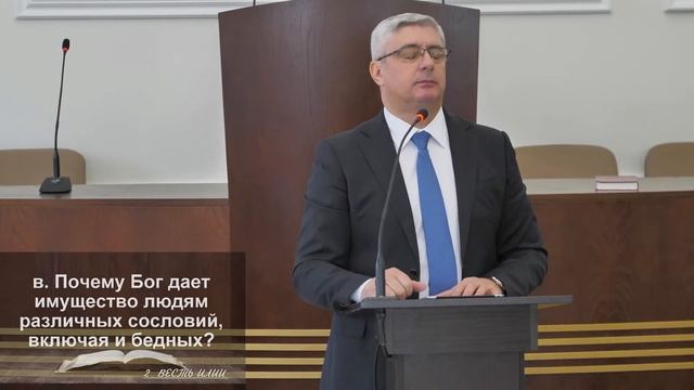 Блаженнее давать, нежели принимать | Субботняя школа | 04.11.2023 смотреть онлайн