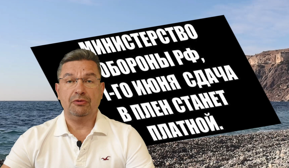 Украинский фронт, день 24 мая