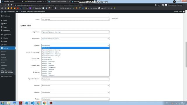 Wordpress forms integration with amoCRM смотреть онлайн