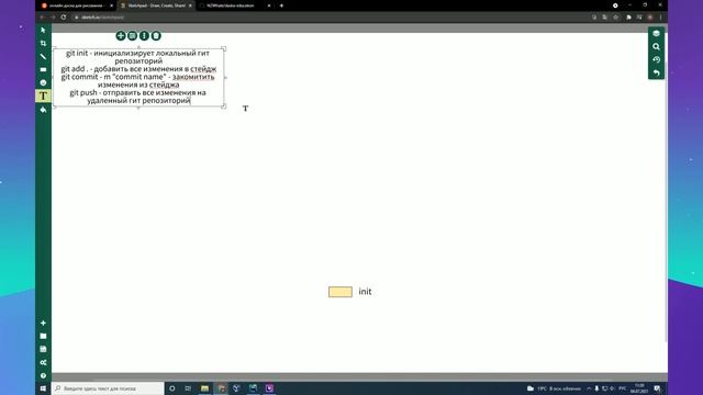 часть третья Немножко про git смотреть онлайн