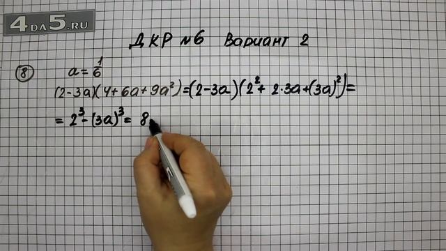 Домашняя контрольная работа № 6 Вариант 2. Задание 8. смотреть онлайн