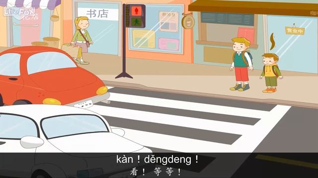 Look Left, Look Right (看左，看右) | Single Story | Early Learning 1 | Chinese | By Little Fox смотреть онлайн