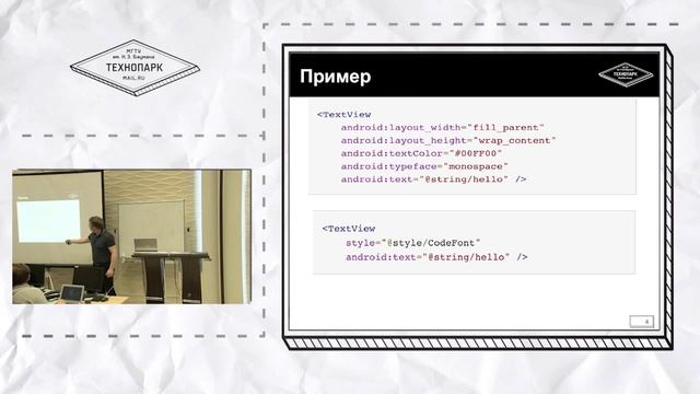 6. Мобильная разработка. Styles & Themes, preferences смотреть онлайн
