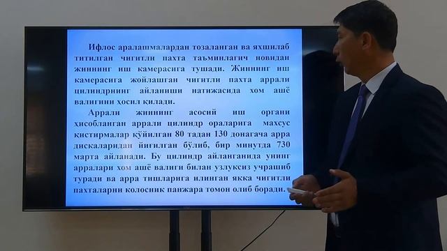 Paxta xom - ashyosini jinlash texnologik jarayoni смотреть онлайн