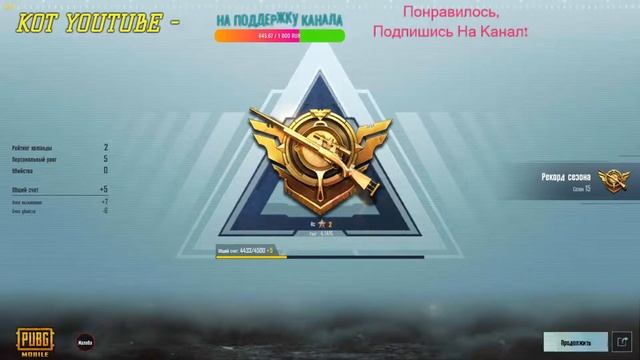 Стрим Пабжи. Обновлении 1.1 в Пубге! Каточки с подписчиками! смотреть онлайн