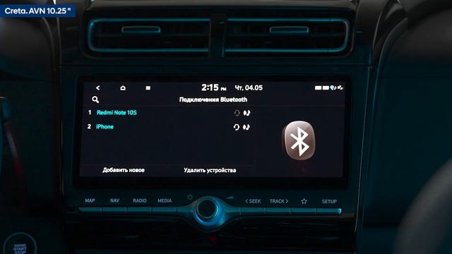 Bluetooth. Подключение
