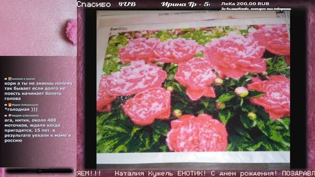 Алмазная мозаика. Игра "что-то розовое" ДД и показ/Галерея Насти Кондрашовой (без вебки) ОНЛАЙН смотреть онлайн