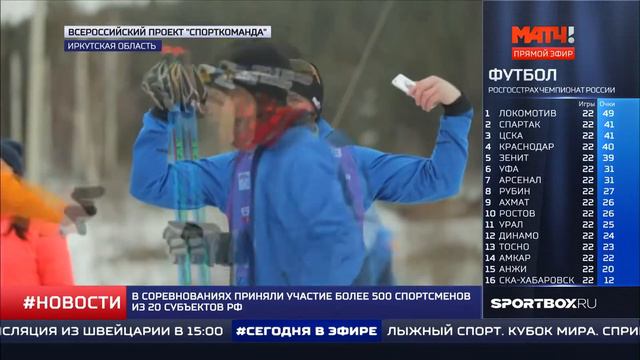 СпортКоманда - лыжный марафон "БАМ" смотреть онлайн