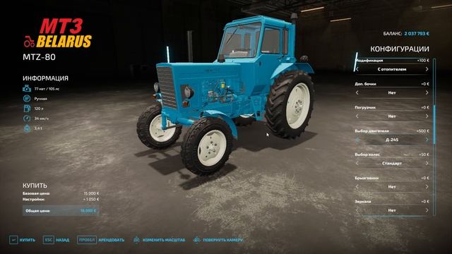 FS 22 - НОВЫЙ МОД-ПАК МТЗ смотреть онлайн