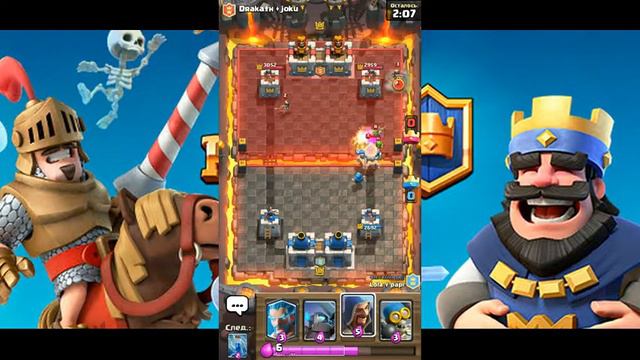 Clash Royale-- ИГРА 2 - 2 Обзор для новичков !!! смотреть онлайн