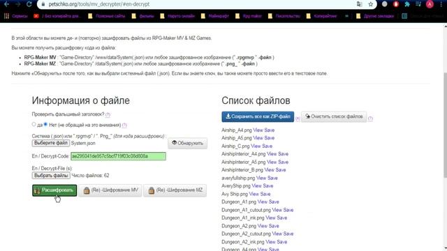 Как русифицировать справку и открывать чужие игры в РПГ мейкере? смотреть онлайн