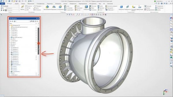 T-FLEX CAD 17 - Дерево 3D модели в порядке создания объектов