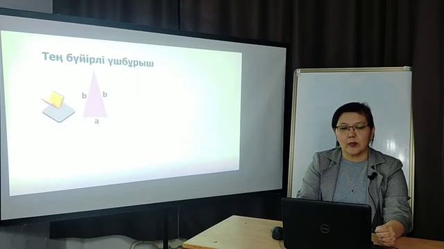 Үшбұрыштың ауданы. 8 сынып Геометрия смотреть онлайн