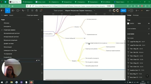 Careerhub — Презентация мобильного приложения по поиску работы [UPROCK] смотреть онлайн