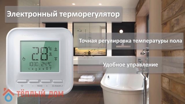 Терморегулятор для тёплого пола: как подобрать смотреть онлайн