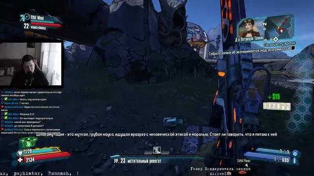 BORDERLANDS 2 С КОШКОЙ!!!