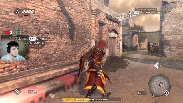 ЧЕЗАРЕ, НУ ДЕРЖИСЬ! ► Assassin’s Creed: Brotherhood - # 4 смотреть онлайн