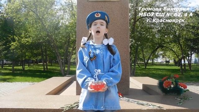 Поздравление ветеранам в Красноярске к 75-летию Победы смотреть онлайн