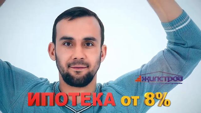 Жилстрой смотреть онлайн